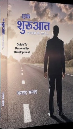 Ek Shuruaat book cover